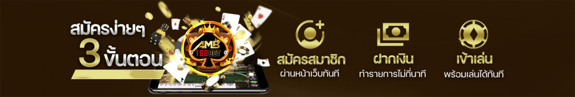 สมัคร amb168bet