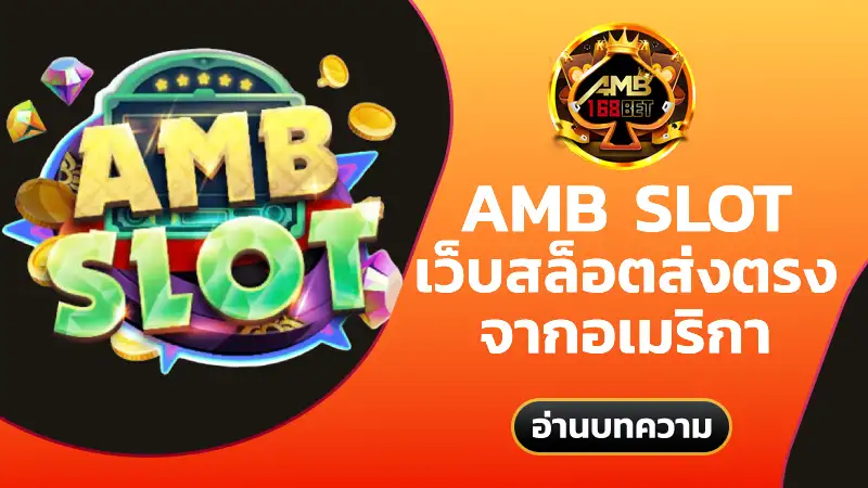 amb slot